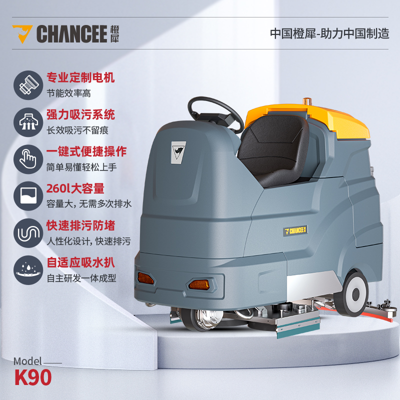 大型貨物倉庫使用_橙犀K90駕駛洗地機